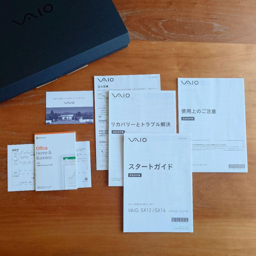 VAIO SX14 Corei5 メモリ8GB オフィス　資材全て有