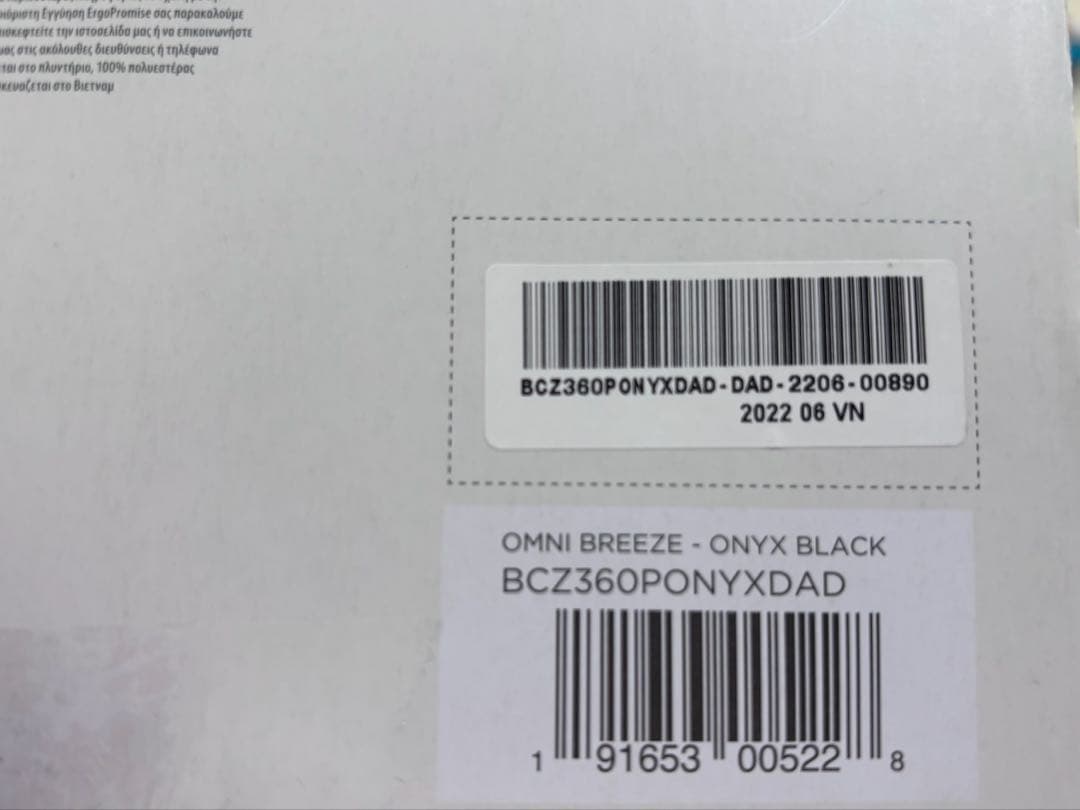 エルゴベビー OMNI Breeze ブラック