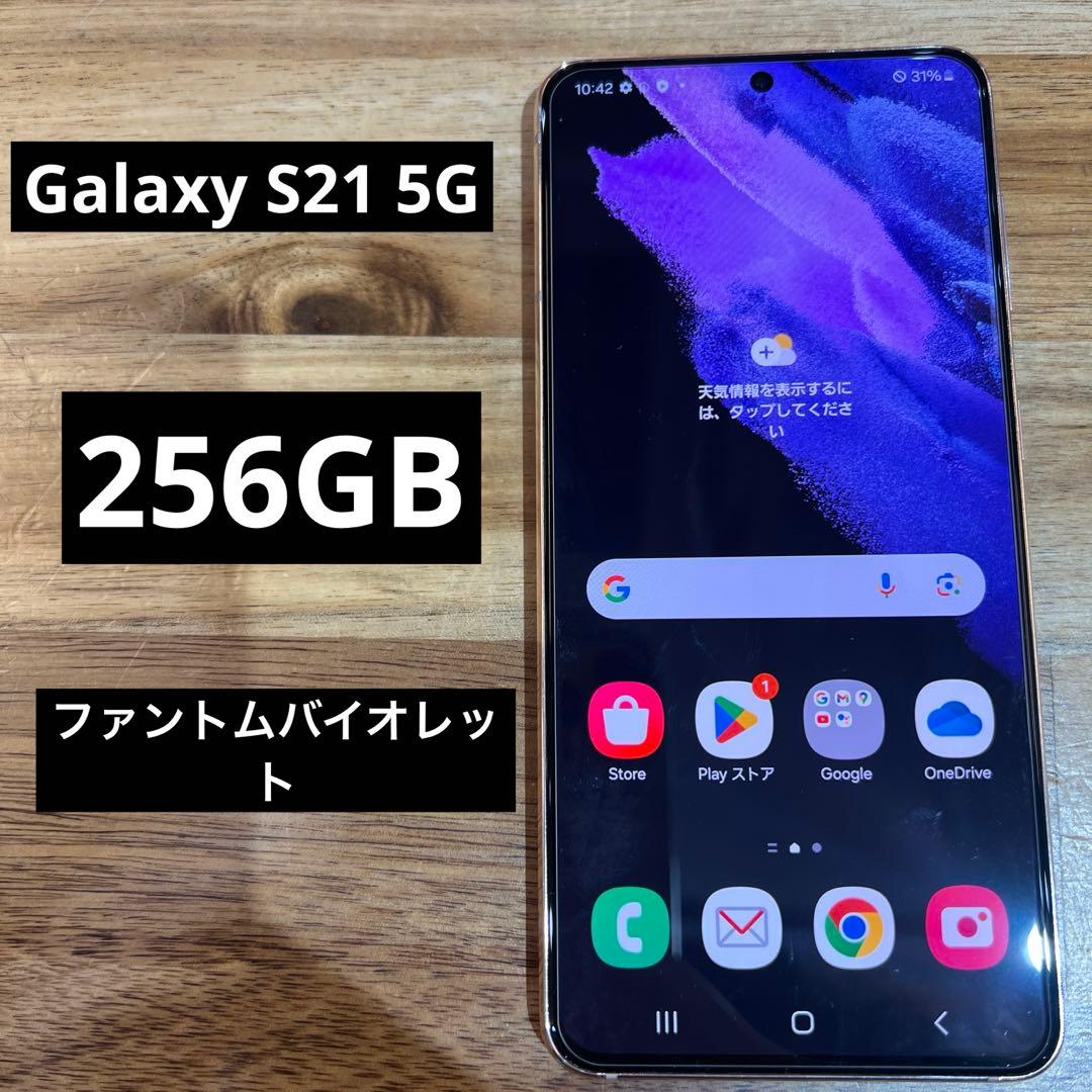 C860 ドコモSIMロック解除済Galaxy S21 5G SC-51B