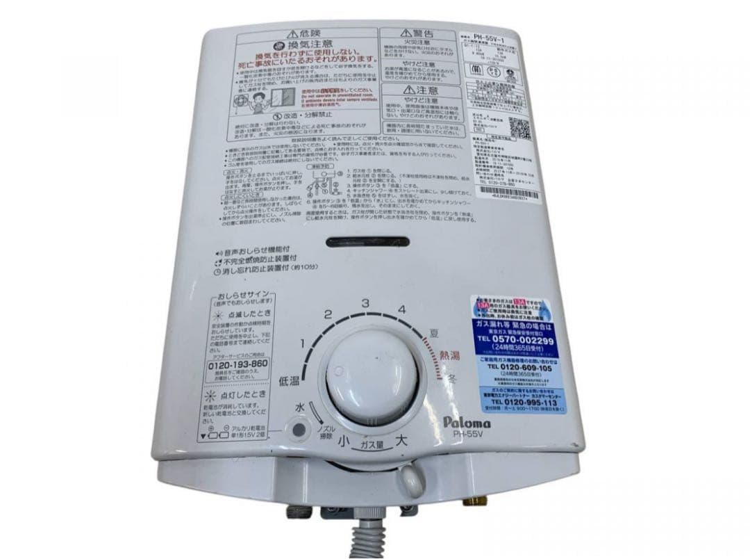 パロマ PH-55V-1 ガス瞬間湯沸器　都市ガス