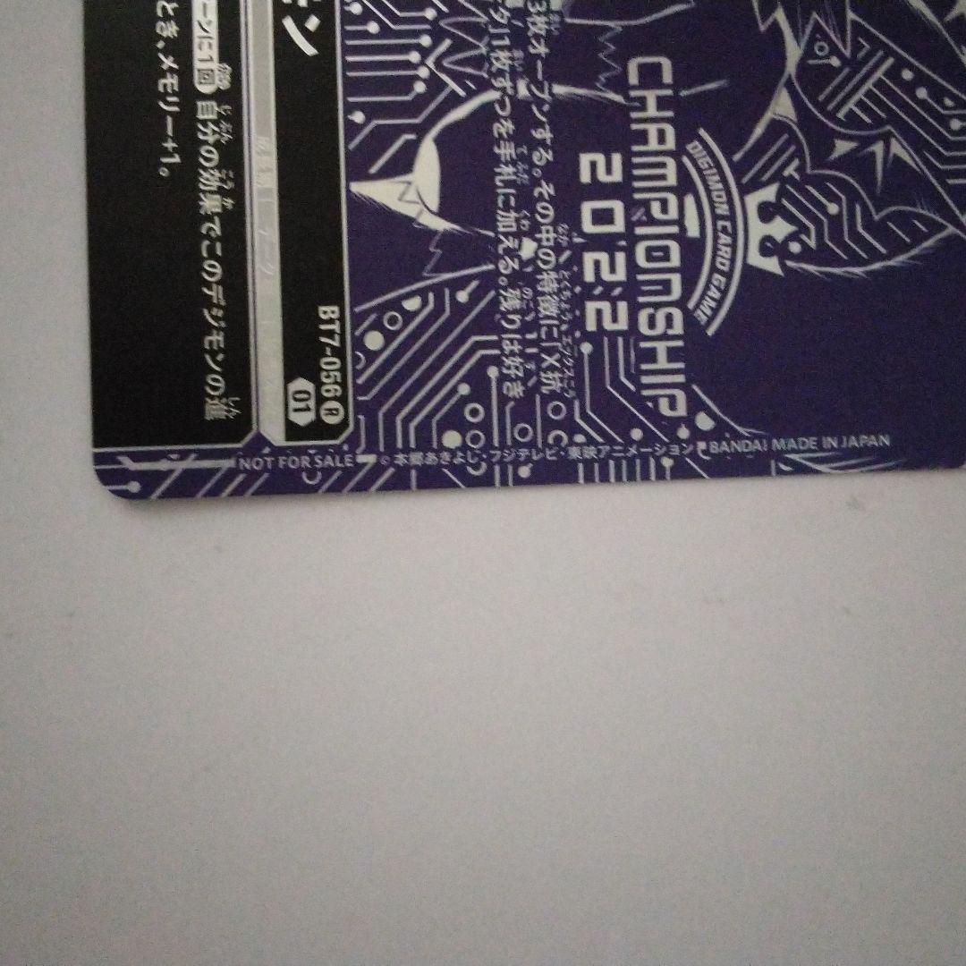 2022 チャンピオンシップBT7 -056ドルモン 特別仕様