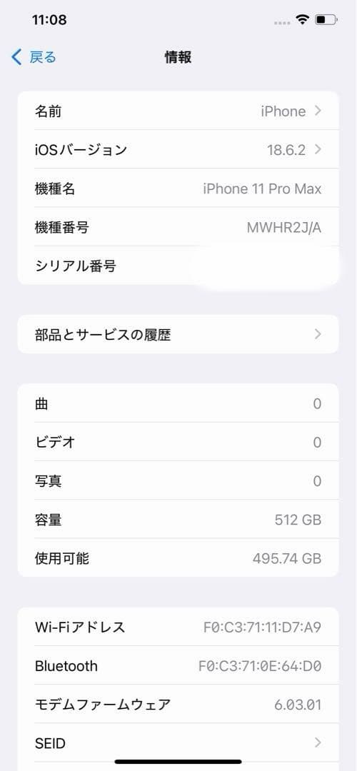 携帯電話本体 iPhone 11 Pro Max 512GB