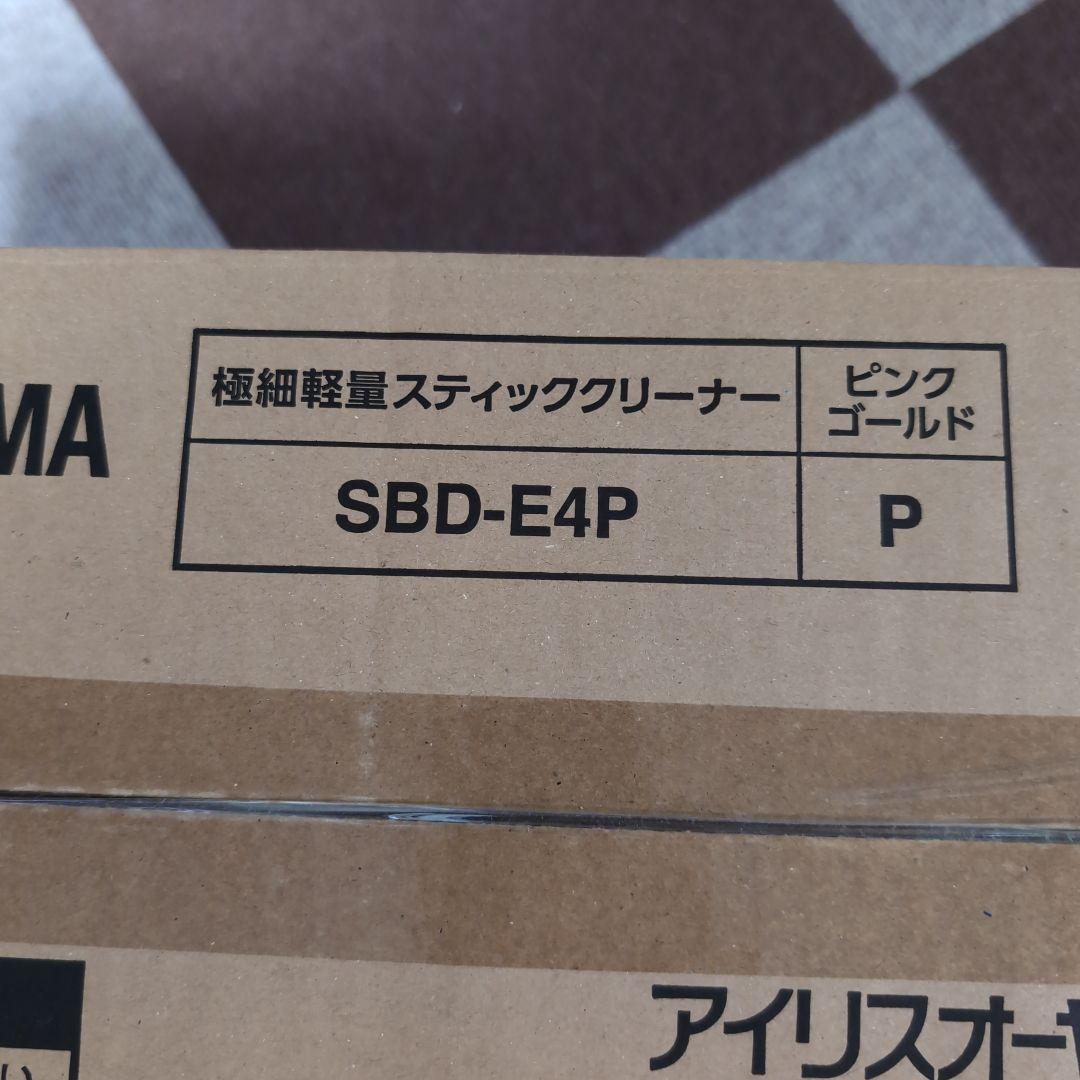 【新品未使用】IRIS OHYAMA スティッククリーナー SBD-E4P