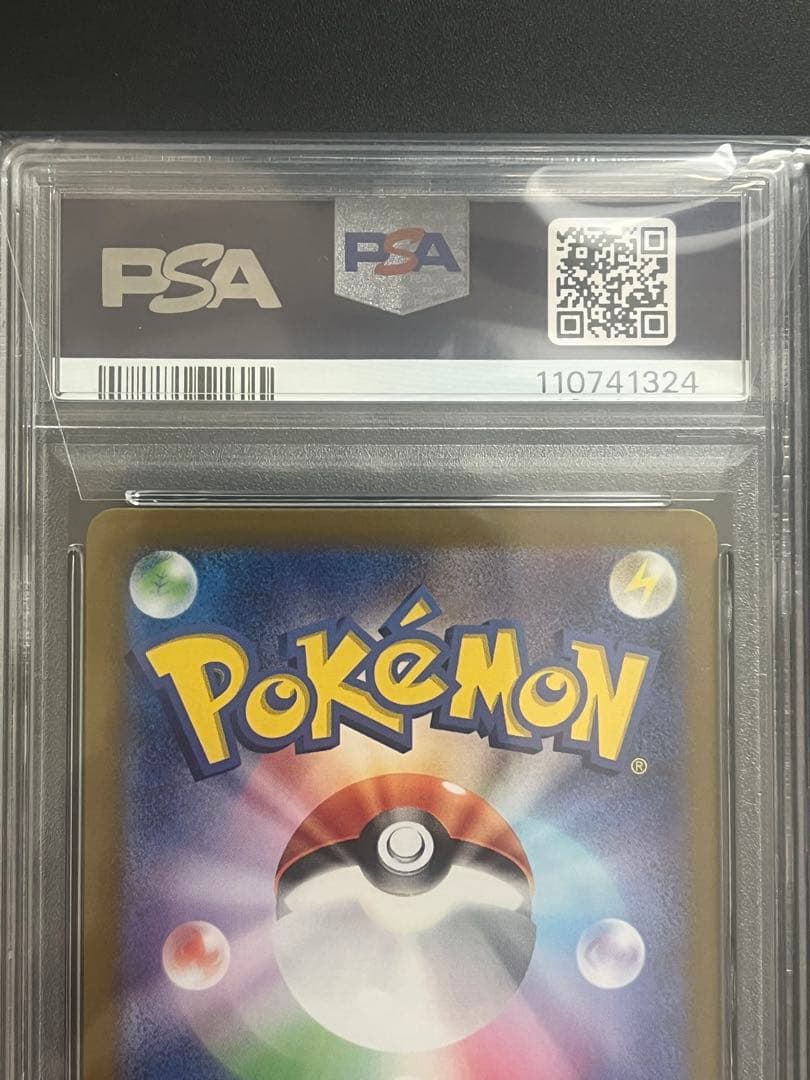 ポケモンカード PSA10 イーブイex SAR ケーキ テラスタルフェス