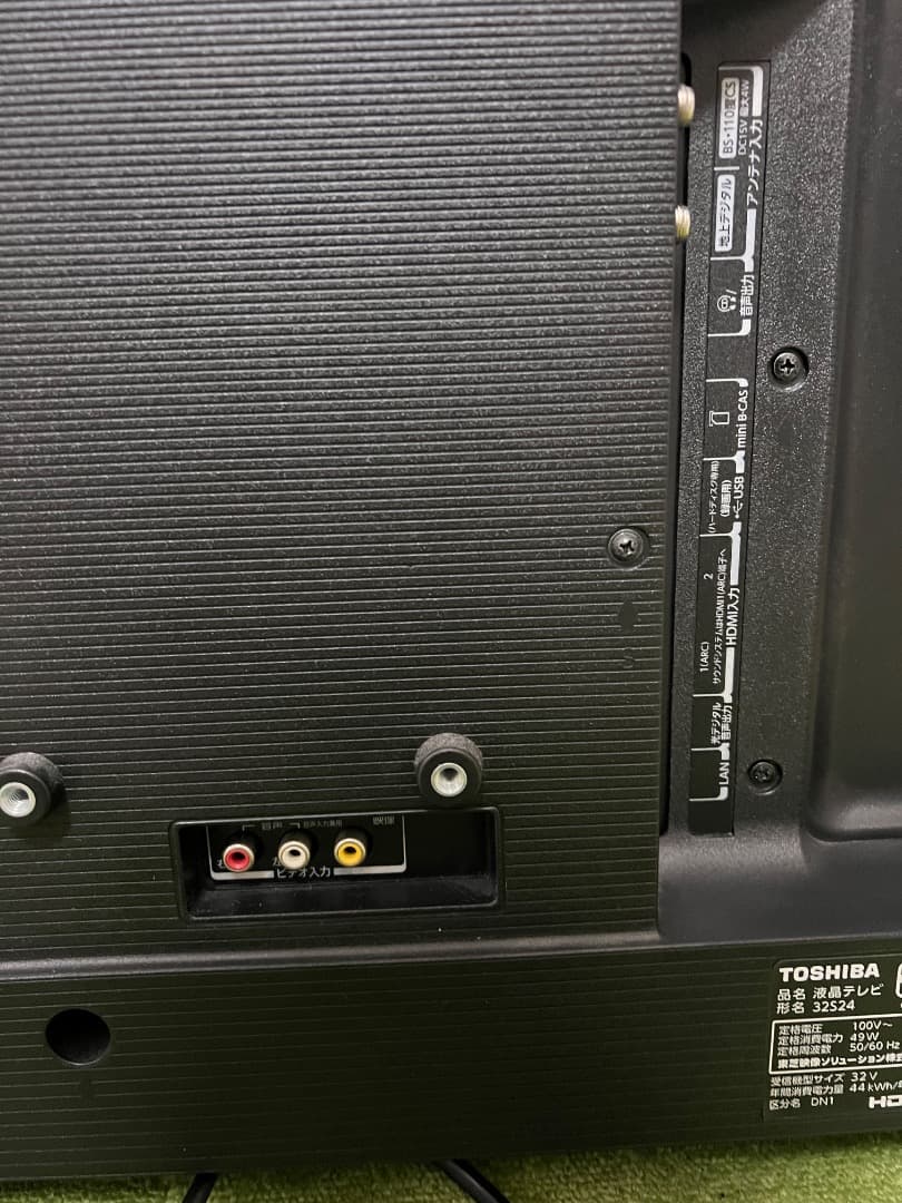 東芝 液晶テレビ 32V型 22年製 外付HDD 裏番組録画