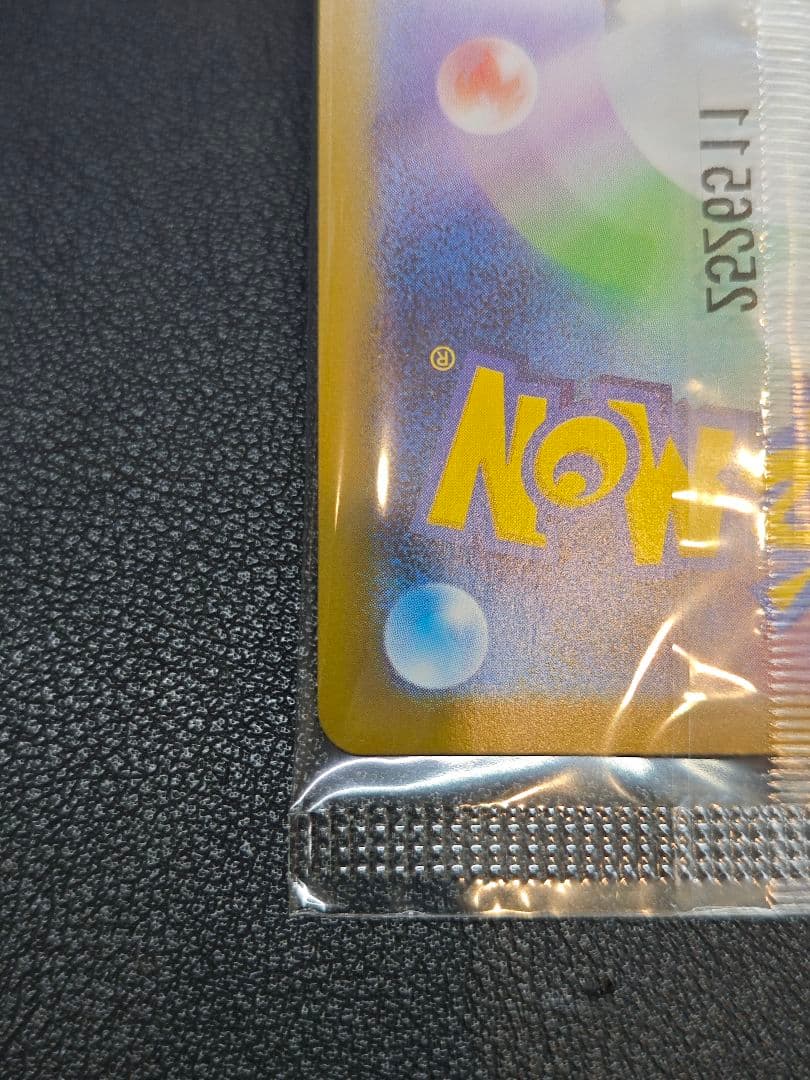 ヒロシマのピカチュウ 美品 未開封 ポケモンカード スペシャルBOX