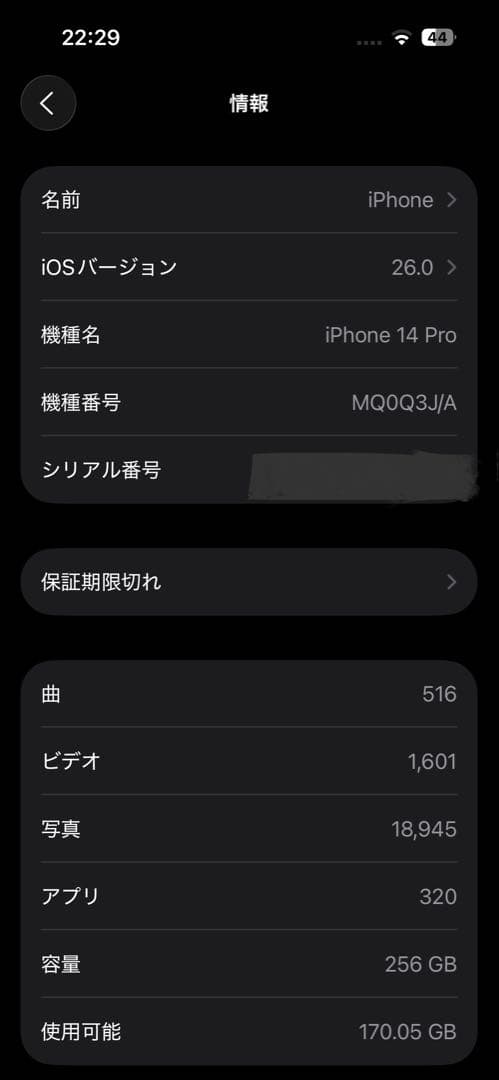 【美品】Apple iPhone 14Pro スペースブラック256GB