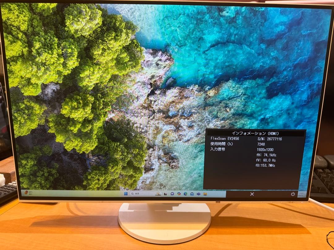 EIZO FlexScan EV2456 24.1型 液晶モニター