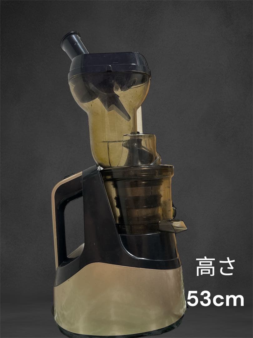 ジューサー 53cm 高さ 付属品あり