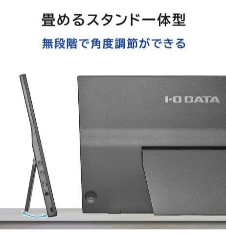 IODATA モバイルモニター 17.3インチ EX-YC172A