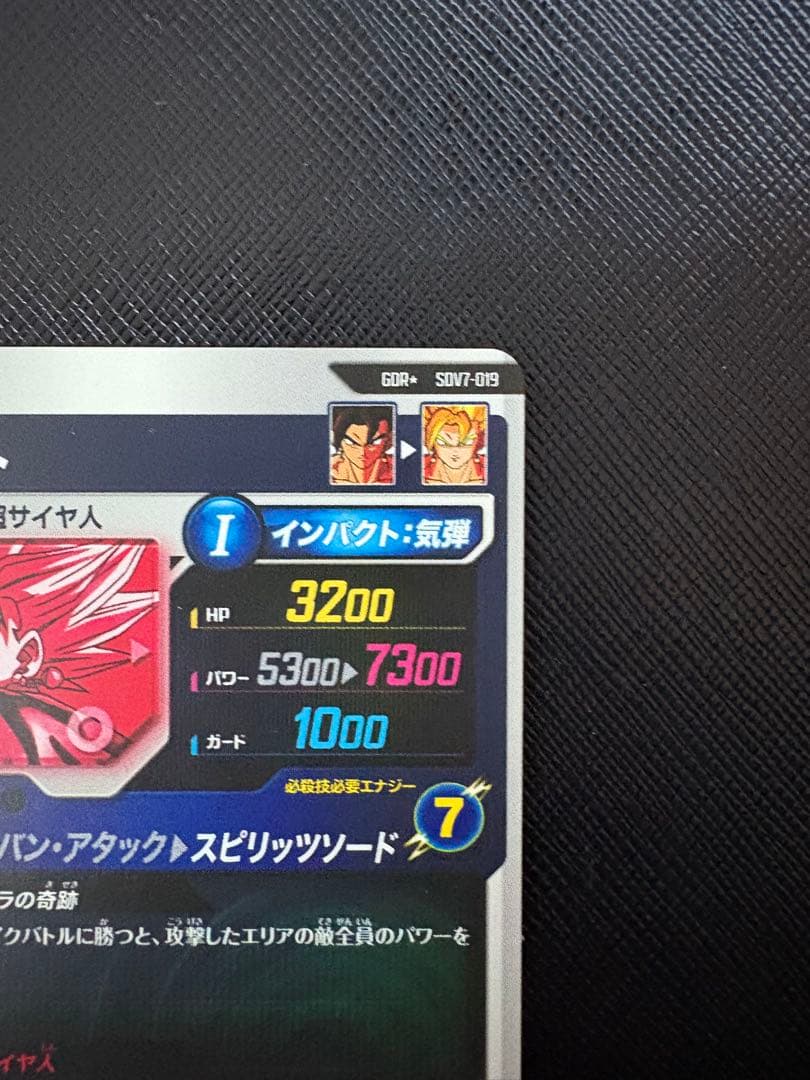 ドラゴンボールスーパーダイバーズ 魔人ブウ編　合体戦士 GDR パラレル セット