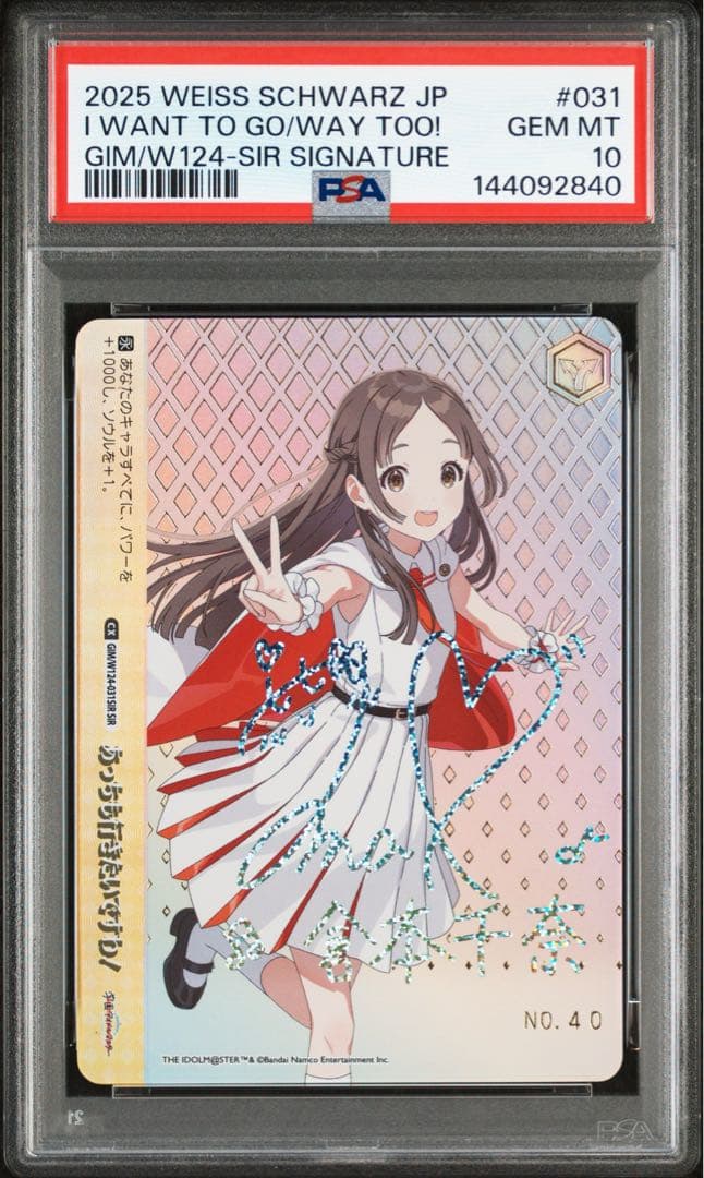 ヴァイスシュヴァルツ　倉本千奈 SIR あっちも行きたいですわ！　psa10