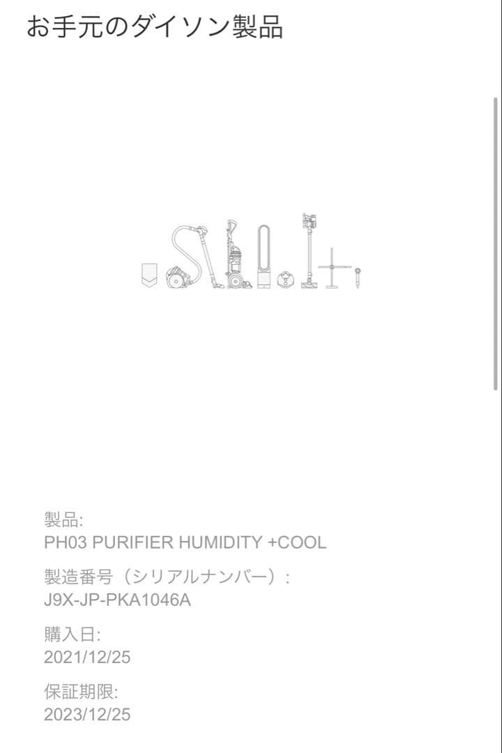 Dyson Purifier Humidify+Cool 加湿　PH03
