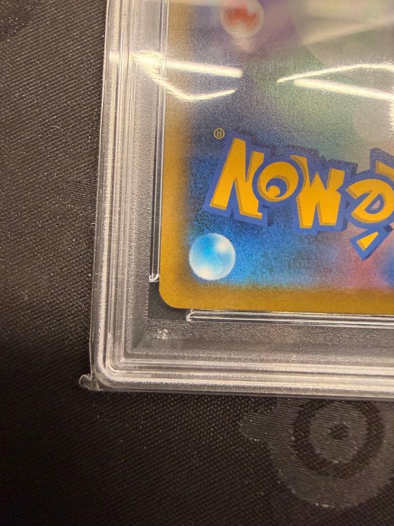 【PSA10】リザードンV SR SA S9 スターバース 103/100