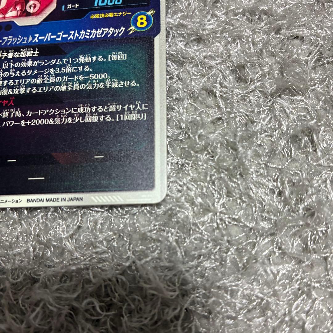 ドラゴンボールスーパーダイバーズ　sdv6-040 ゴテンクス　パラレル　GDR