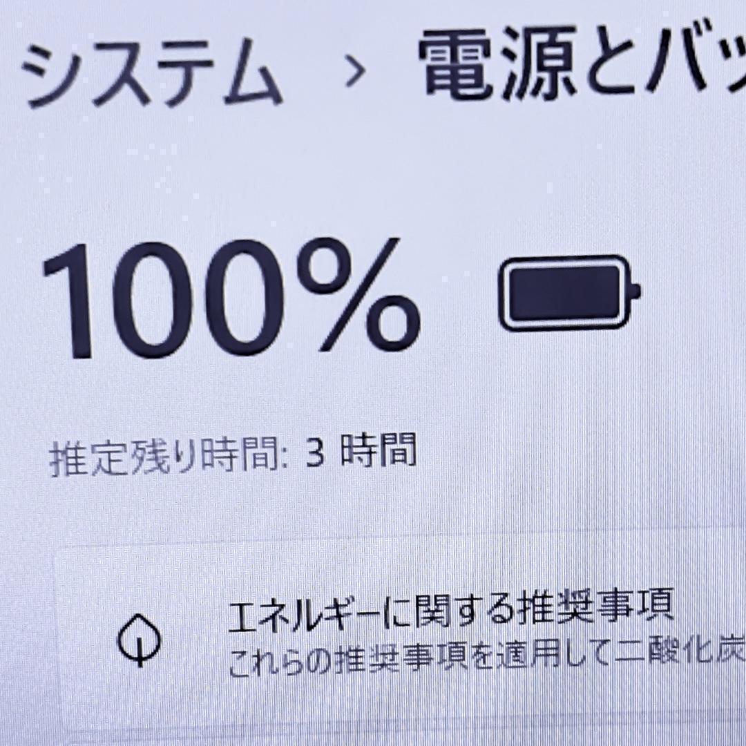 美品☆Corei7・16GB・SSD・Windows11・ノートパソコン