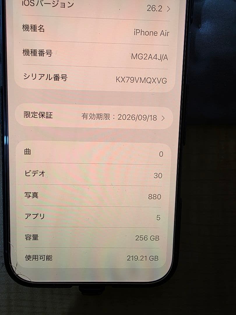 iphone air 256GB pitakaケース付き