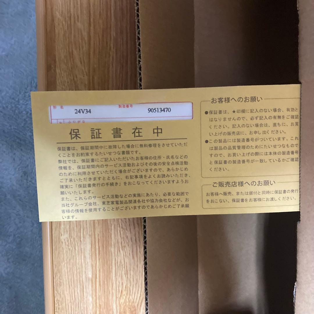 東芝REGZA\"24V34\"付属品完品\"【TV接続ケーブル3m付】ネット動画◎