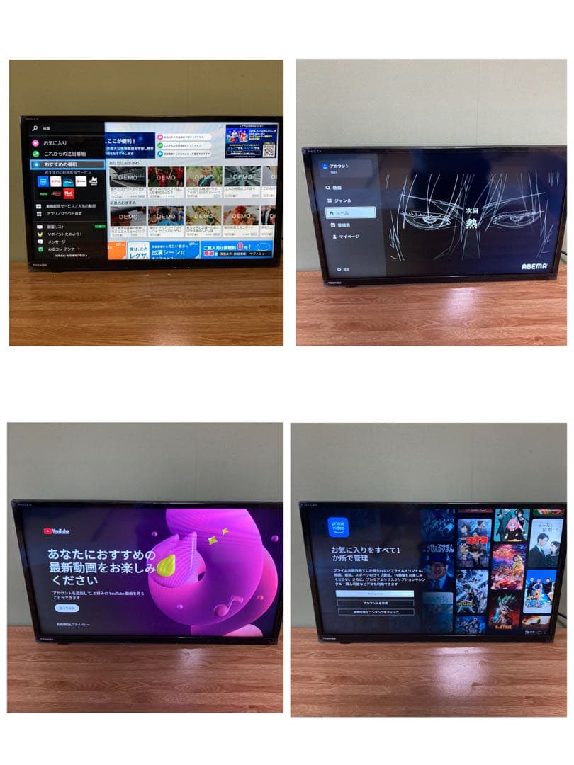 東芝REGZA\"24V34\"付属品完品\"【TV接続ケーブル3m付】ネット動画◎