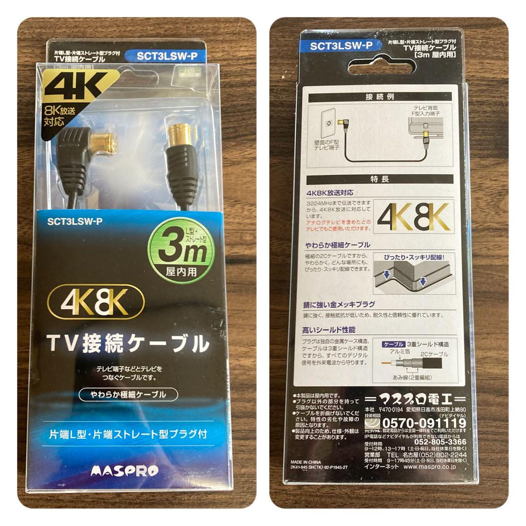 東芝REGZA\"24V34\"付属品完品\"【TV接続ケーブル3m付】ネット動画◎