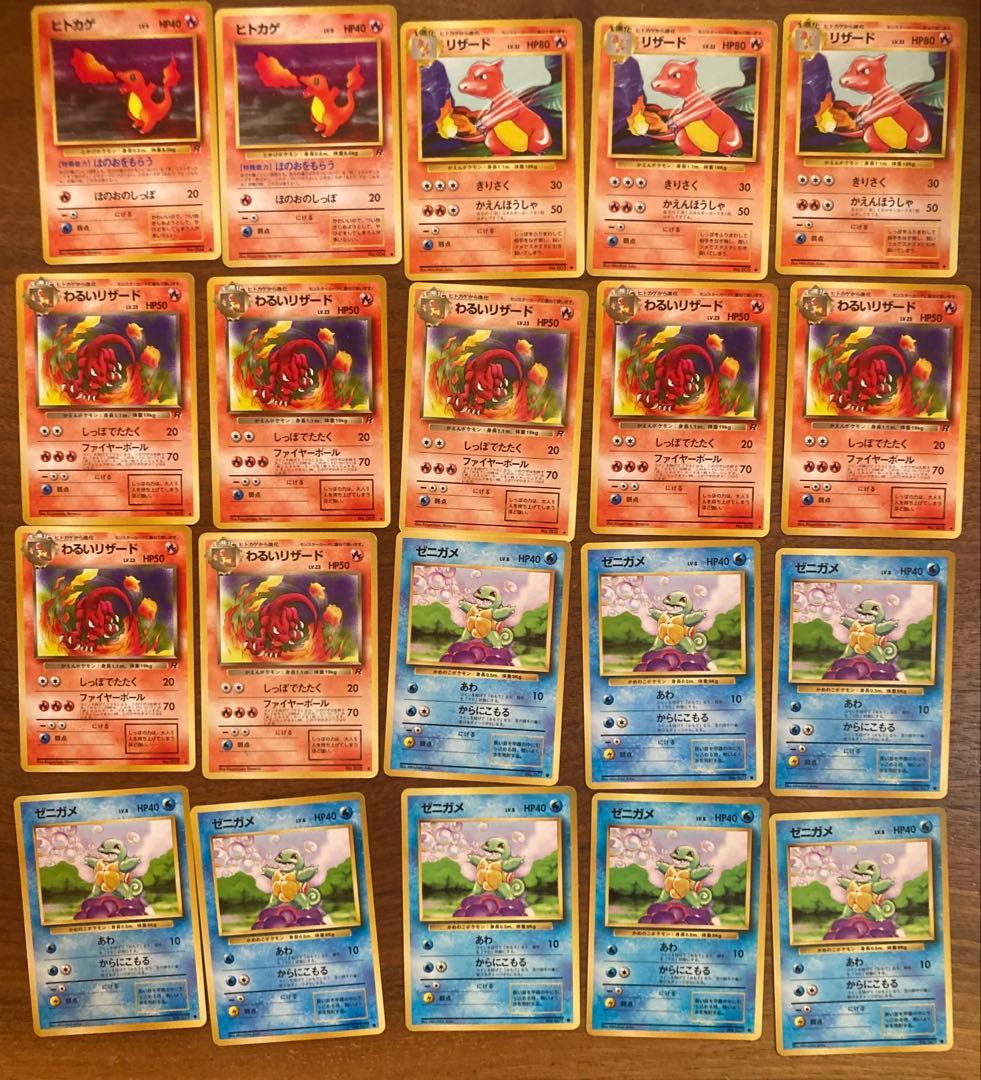 旧裏　御三家　ヒトカゲ　ゼニガメ　フシギダネ　カツラ　エリカ　など　111枚