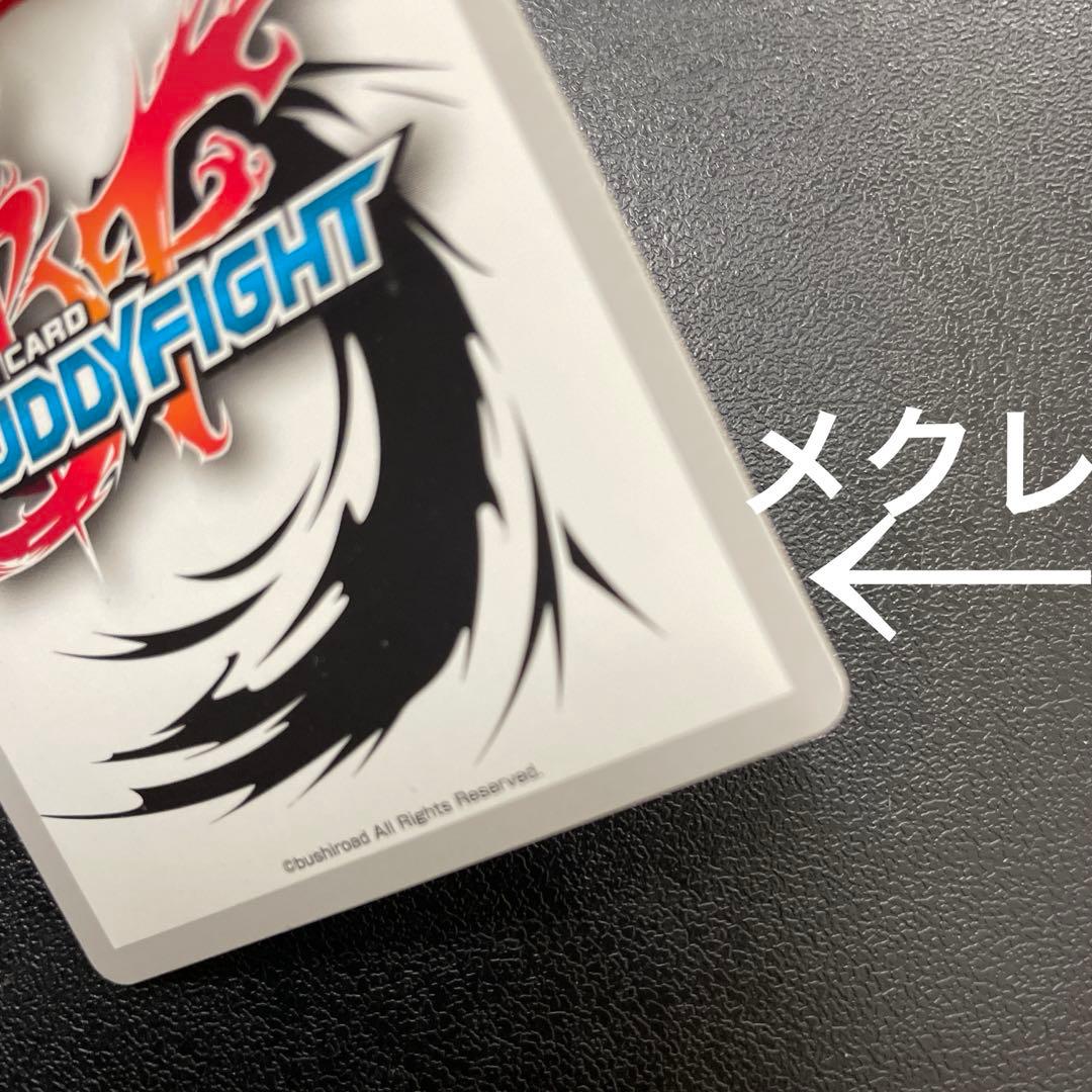 ドラムバンカー・ドラゴン　バディレア　バディファイト