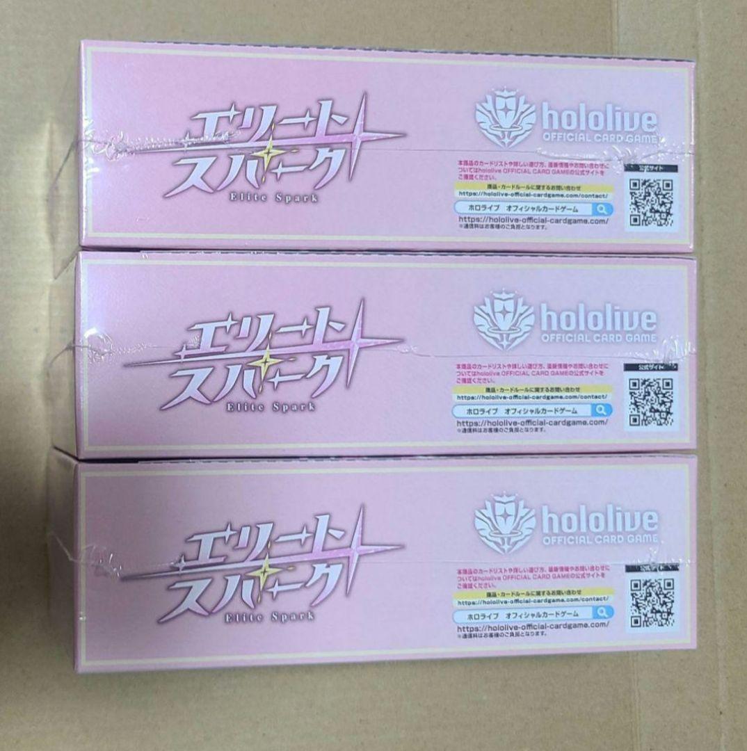 ブルーミングレディアンス　クインテットスペクトラム　エリートスパーク　新品BOX