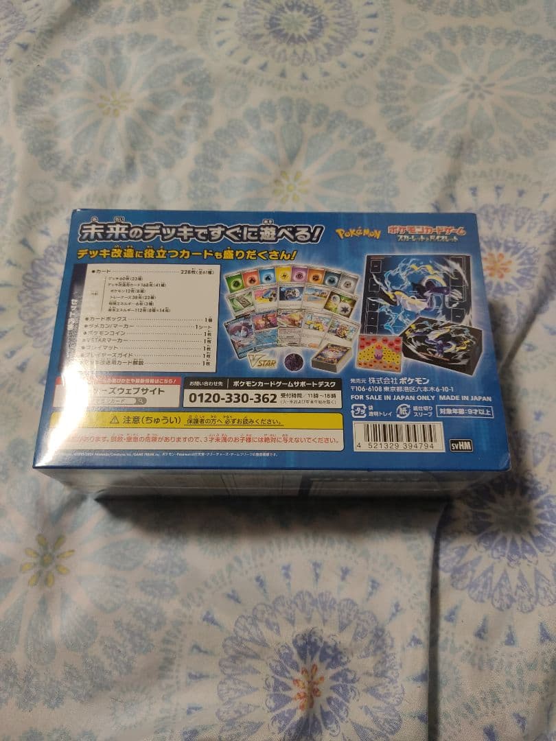 ポケモン関係　まとめ売り