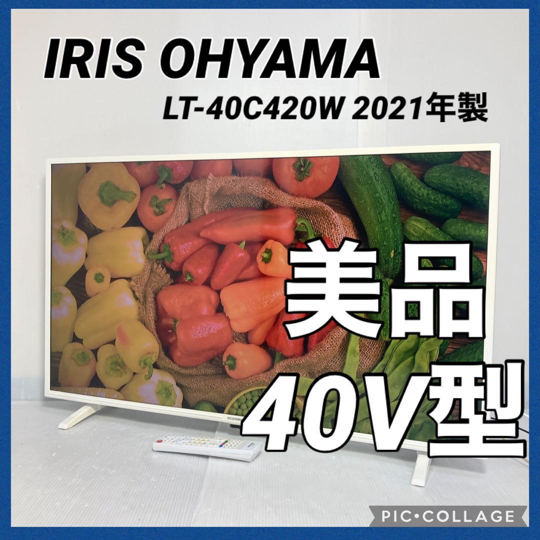 美品 アイリスオーヤマ 40V型液晶テレビ LT-40C420W 2021年製