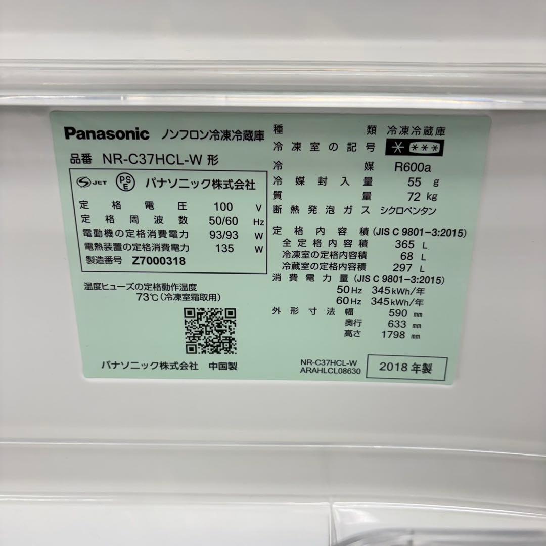 700 大型冷蔵庫　300L〜400L パナソニック　左開き　美品　自動製氷機付
