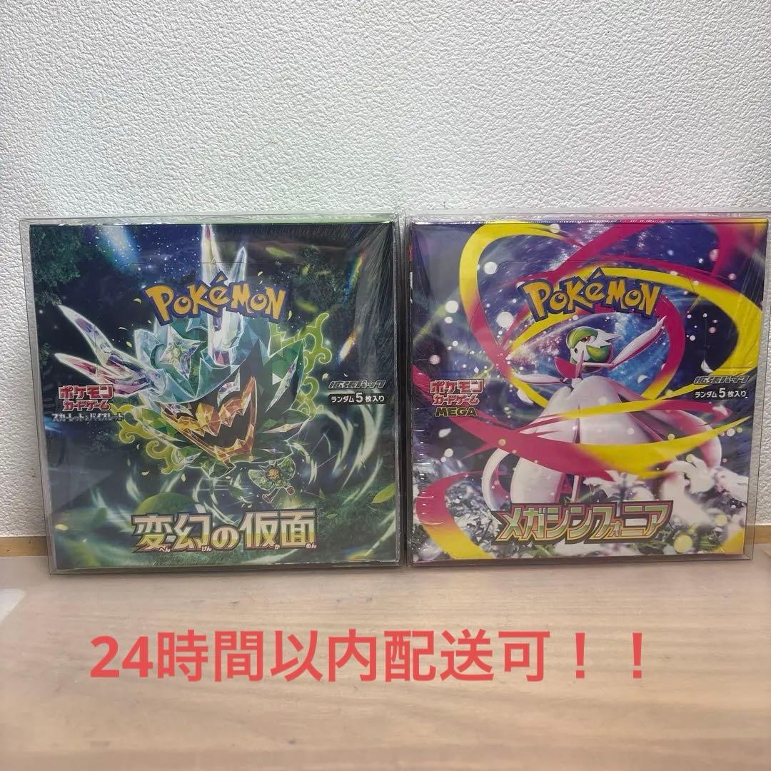 変幻の仮面　メガシンフォニア未開封ボックス