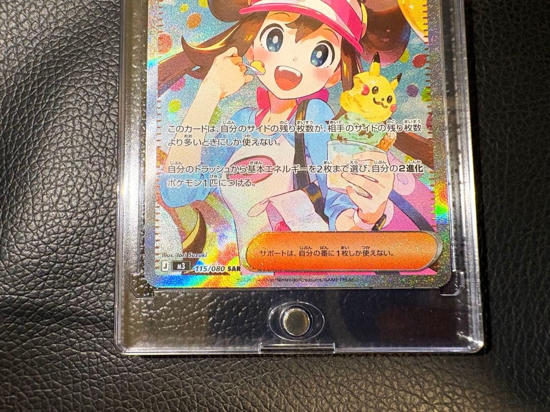 ♪*♪様 メイのはげまし SAR ★美品★