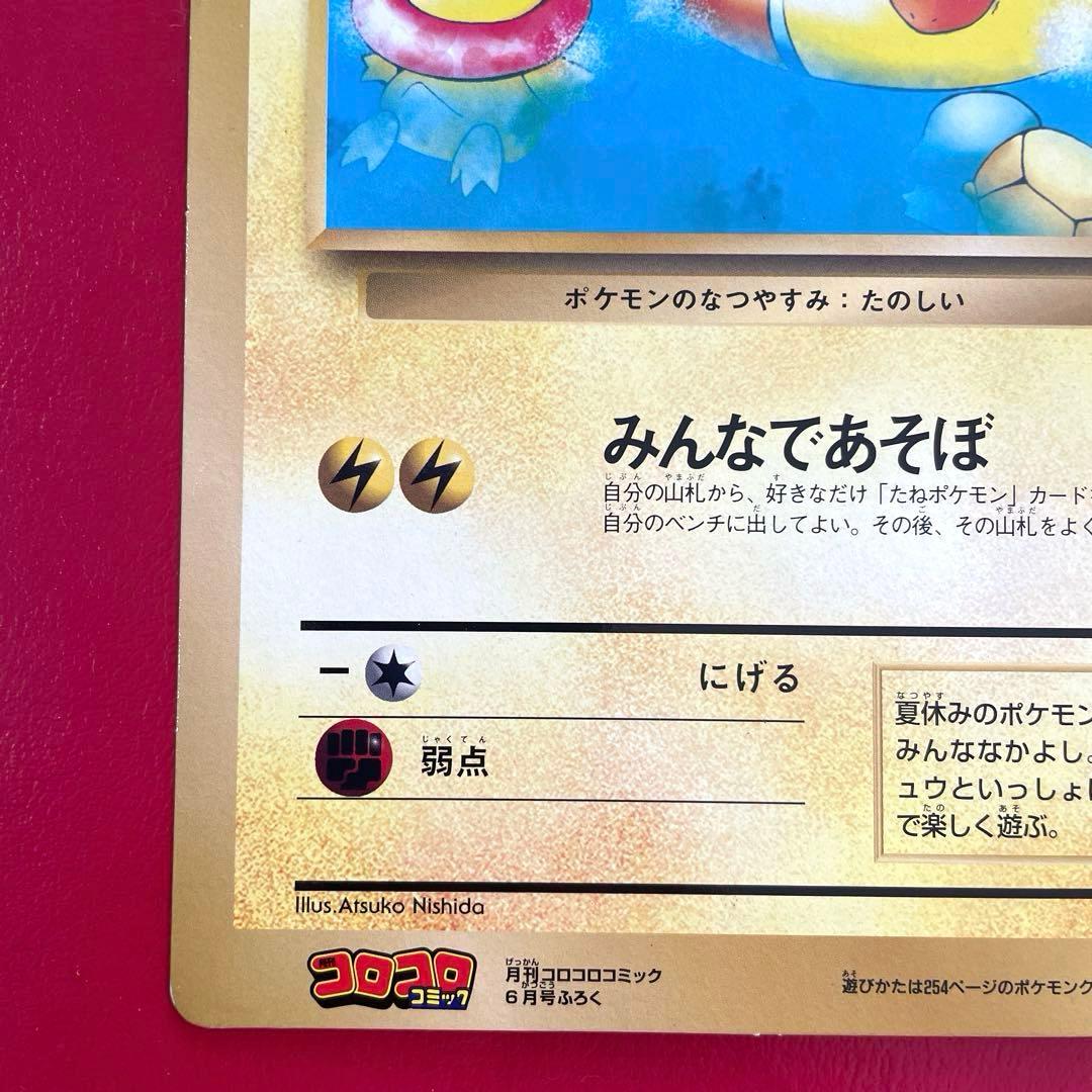 ポケモンカードスペシャルジャンボカード　ミュウツーの逆襲&ピカチュウのなつやすみ