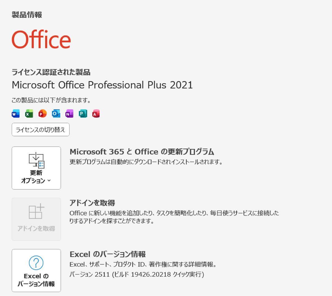 【美品】VAIO 爆速SSD256GB 8GB第10世代パソコン バイオPC