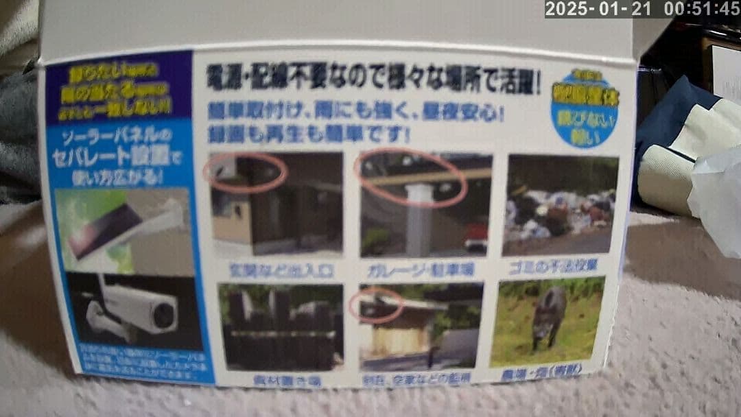 Eco-eye 02 SE 防犯カメラ ダイトク