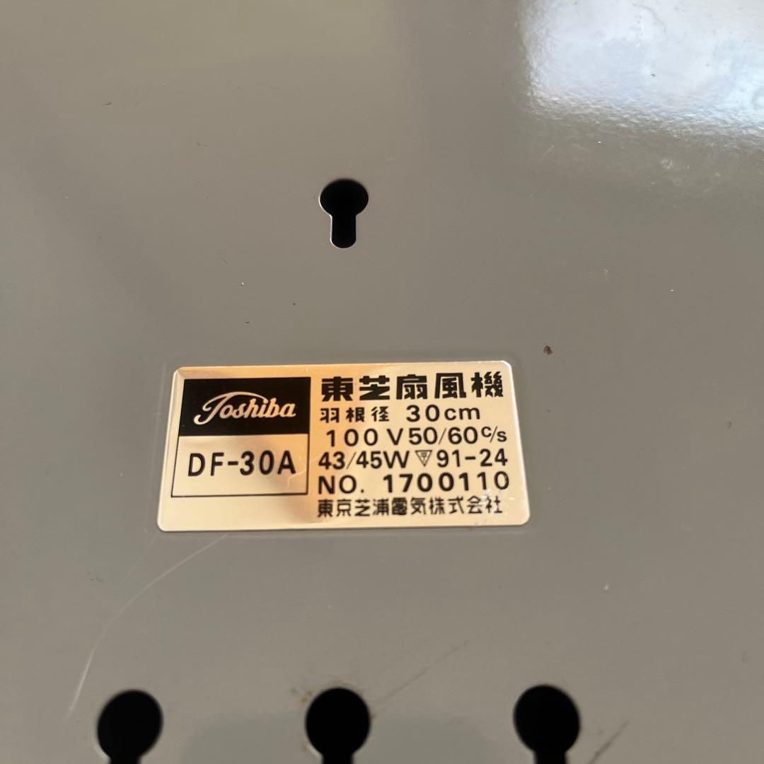 昭和レトロ アンティークTOSHIBA 東芝 扇風機 東芝製電源コード交換済み