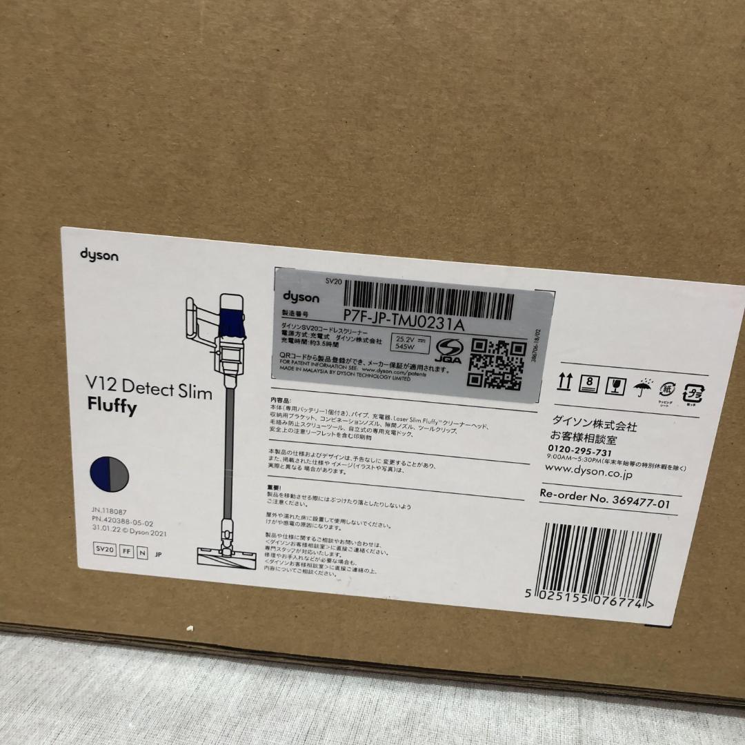 シ*オ様 Dyson V12 Detect Slim Fluffy SV20 F
