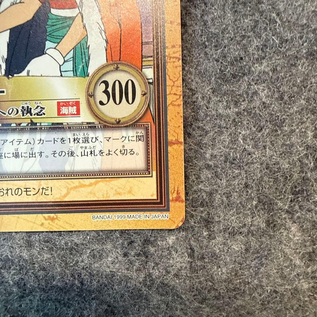 バギー ワンピース カードダス C24