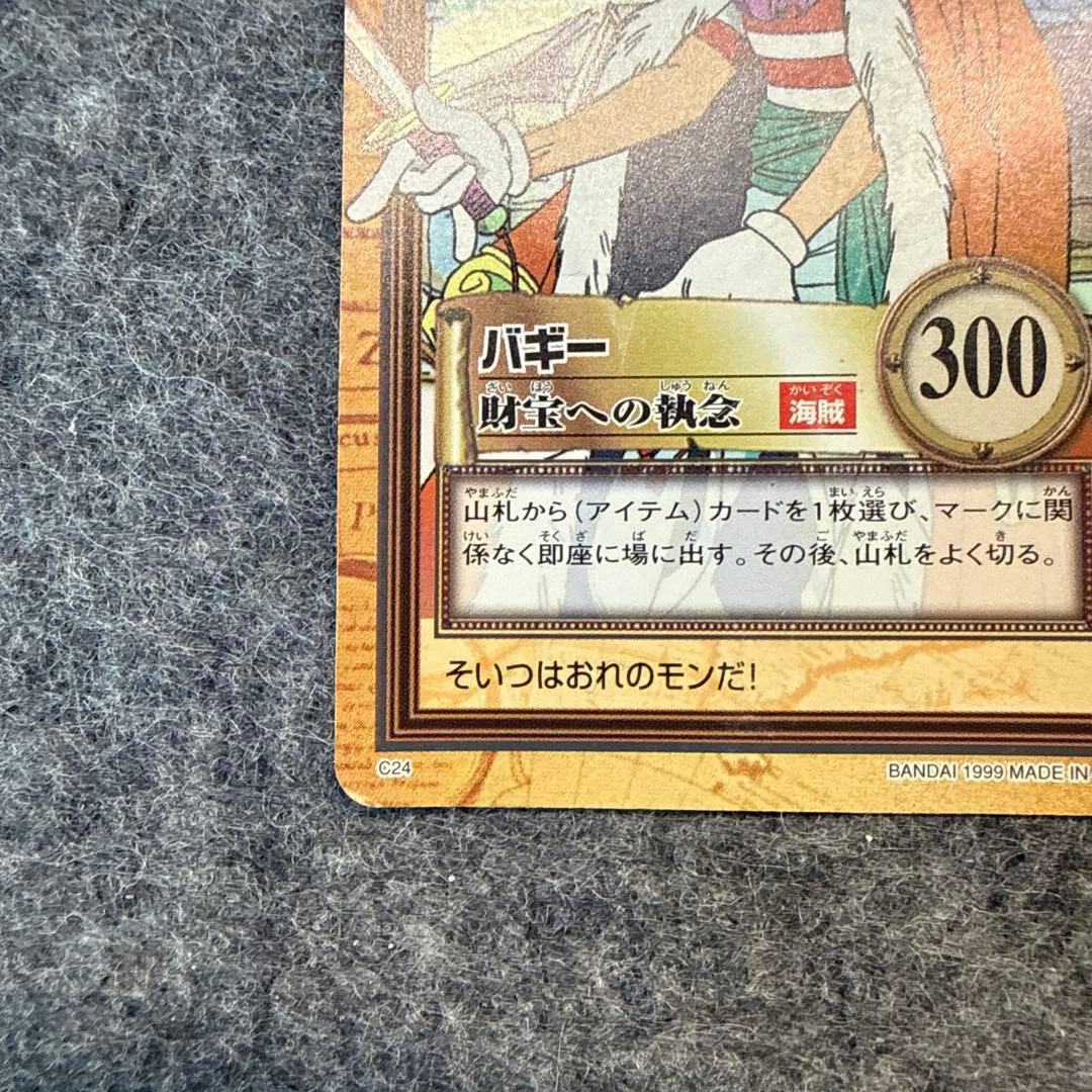 バギー ワンピース カードダス C24