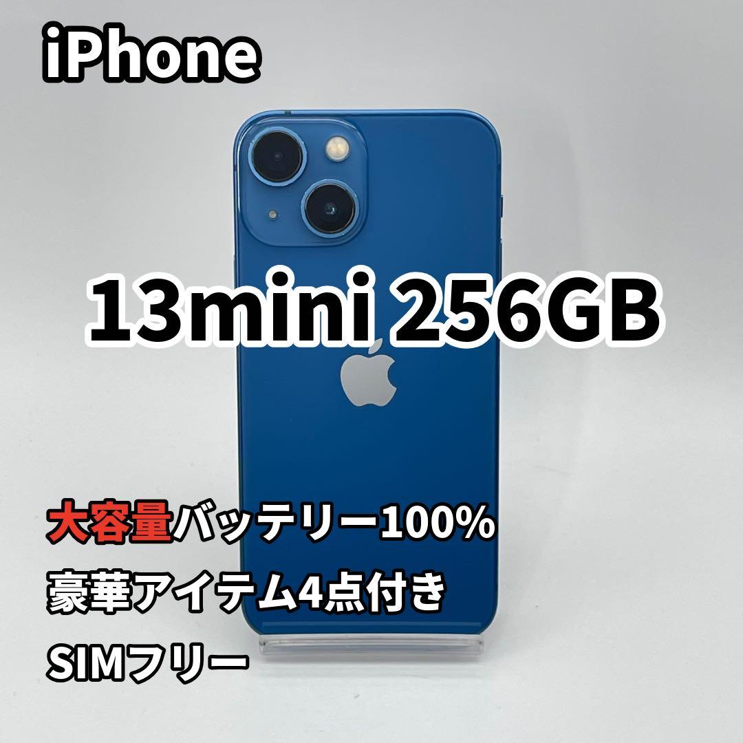 iPhone 13mini 256GB 大容量バッテリー新品100%