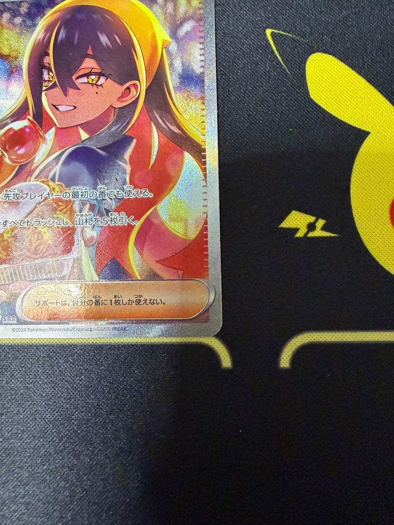 リーリエの決心 SAR & ゼイユ SAR セット売り