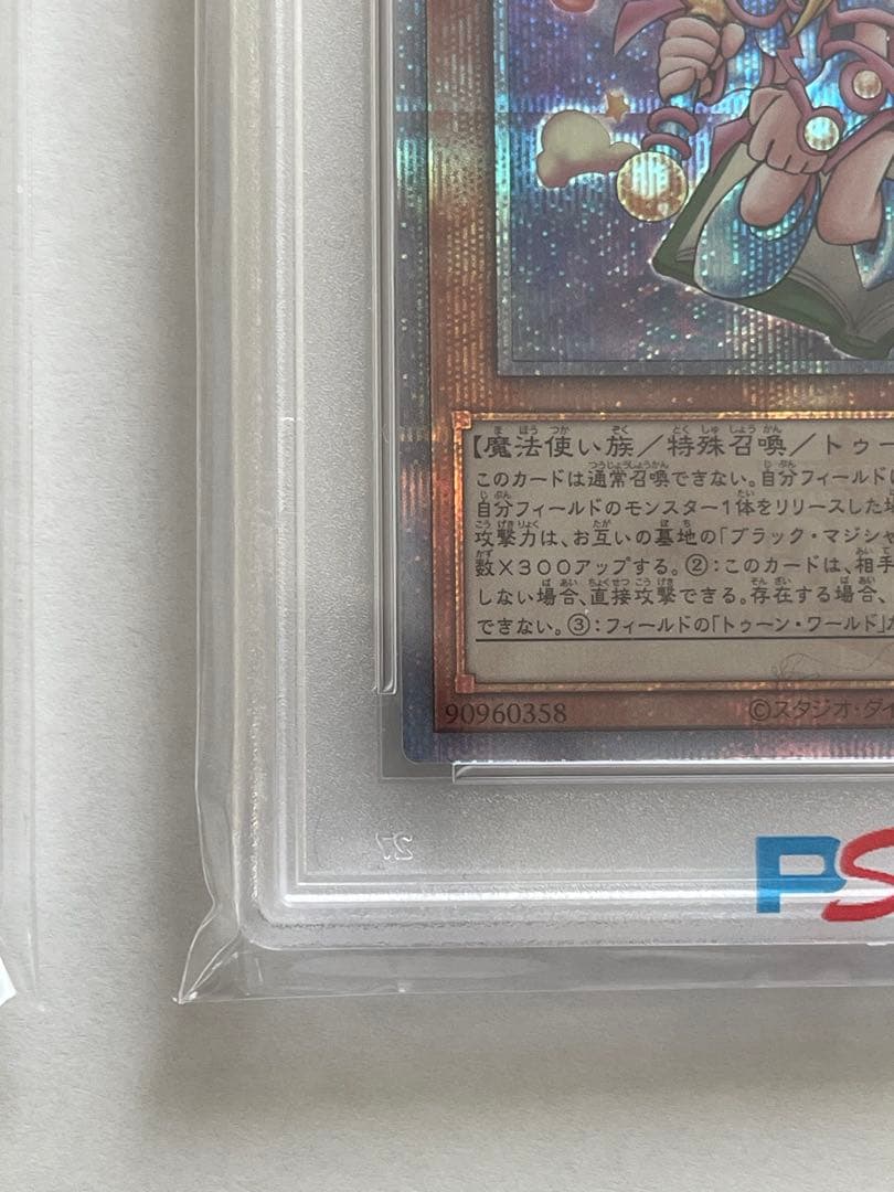 タ*★様 遊戯王　トゥーンブラックマジシャンガール　25th　psa10 2枚