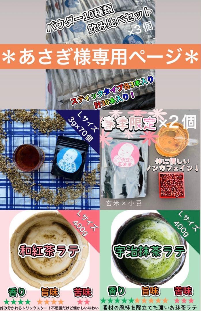 【農薬不使用】パウダー10種類飲み比べセット30本各(3本入り×10種類)