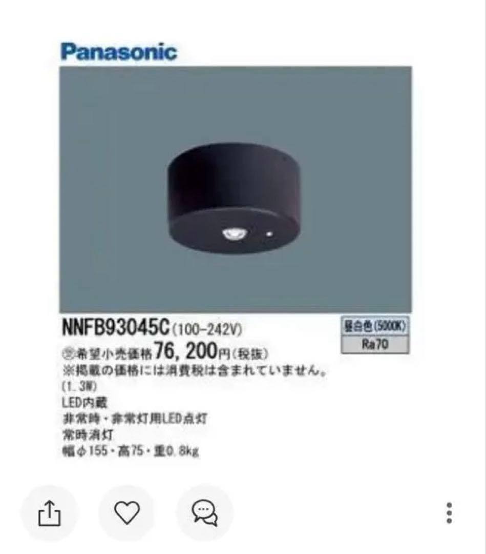 （ちさと）Panasonic NNFB93045C LED 非常灯用2点