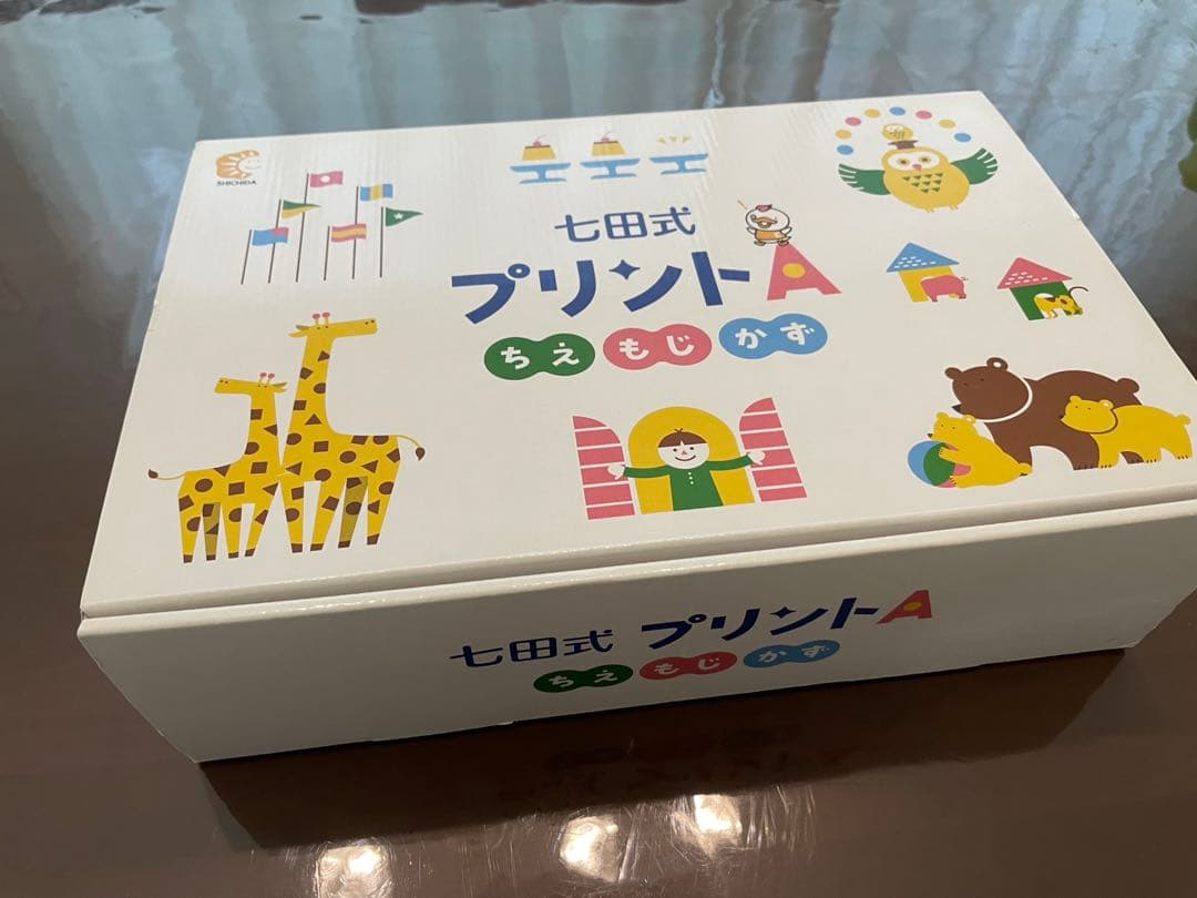 に*あ様 七田式　しちだ式プリントA　かず、もじvol.2〜10 ちえvol.2
