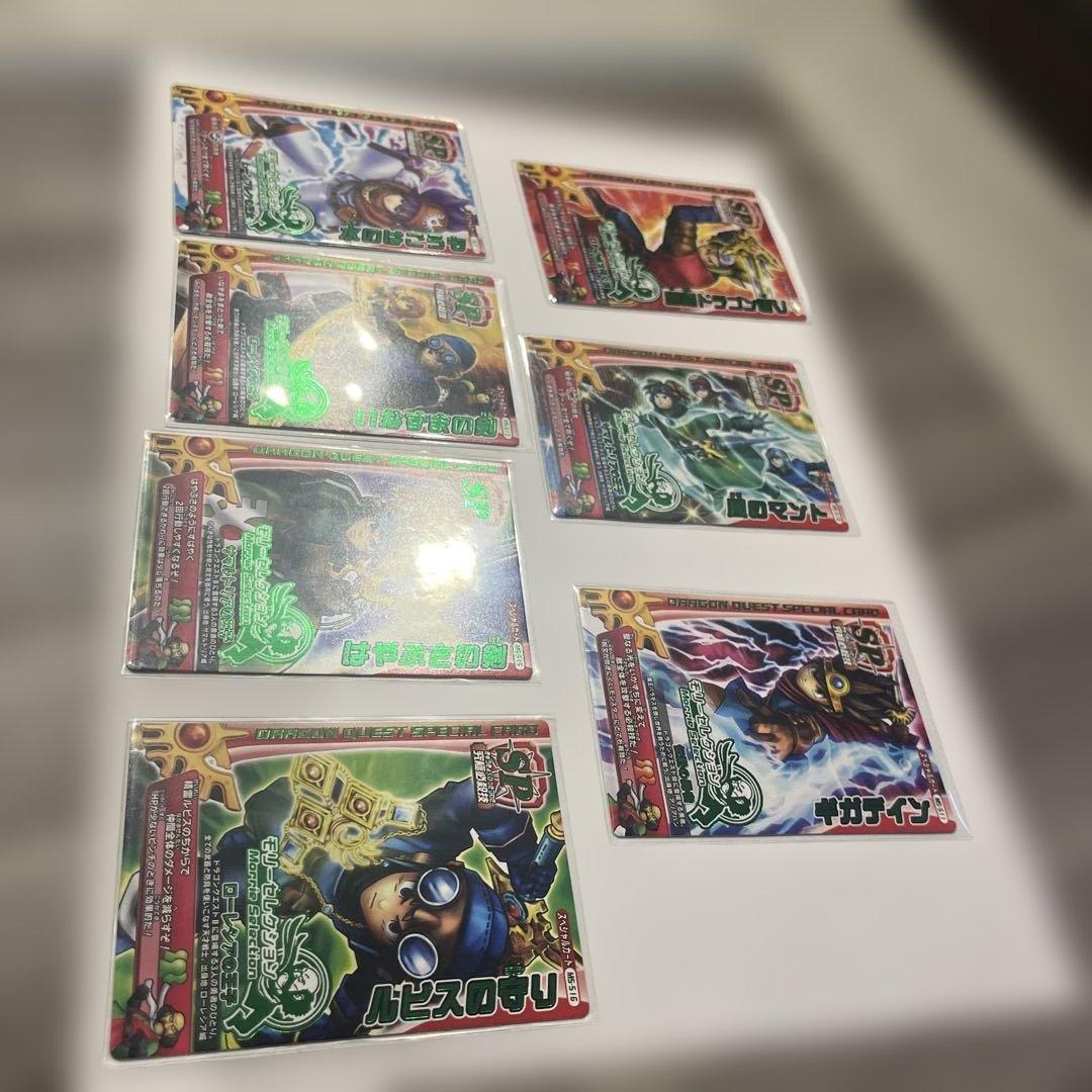 ドラゴンクエストモンスターバトルロード セット販売