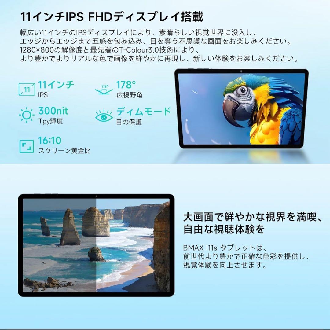 D*i様 アンドロイド15 タブレット 12GB+128GB 11インチ