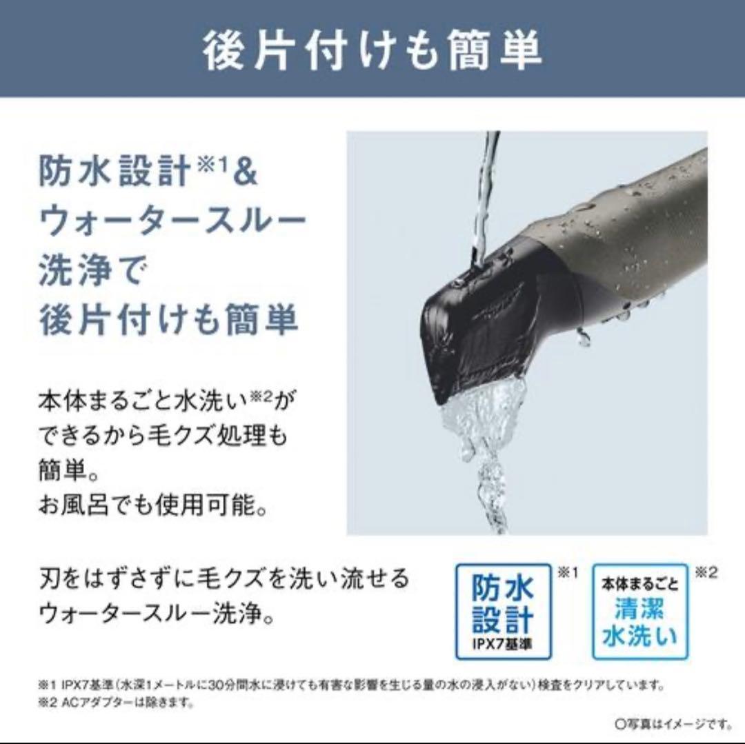 【新品未開封】パナソニック ER-GK83-S ボディトリマー シェーバー