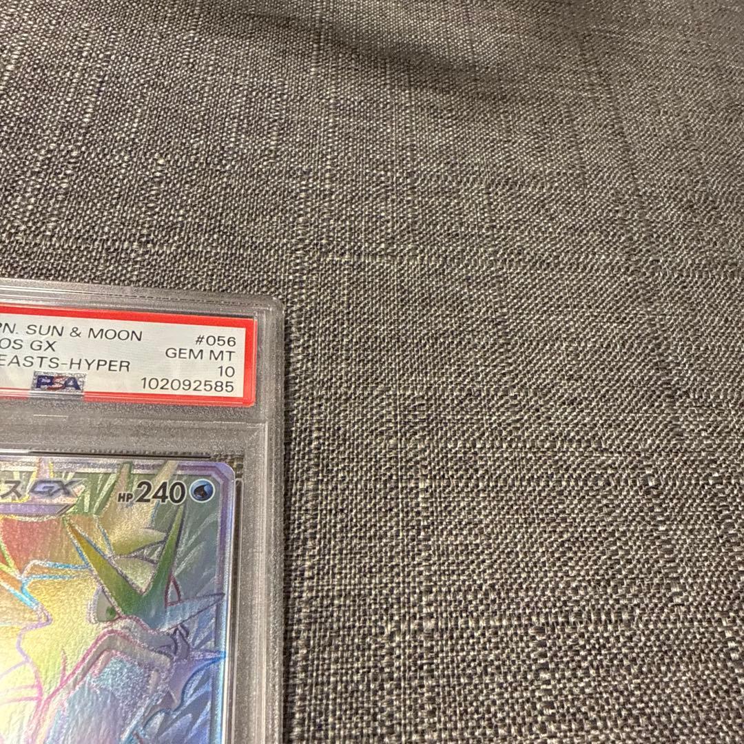 ギャラドスgx psa10 極美品　HR ポケカ