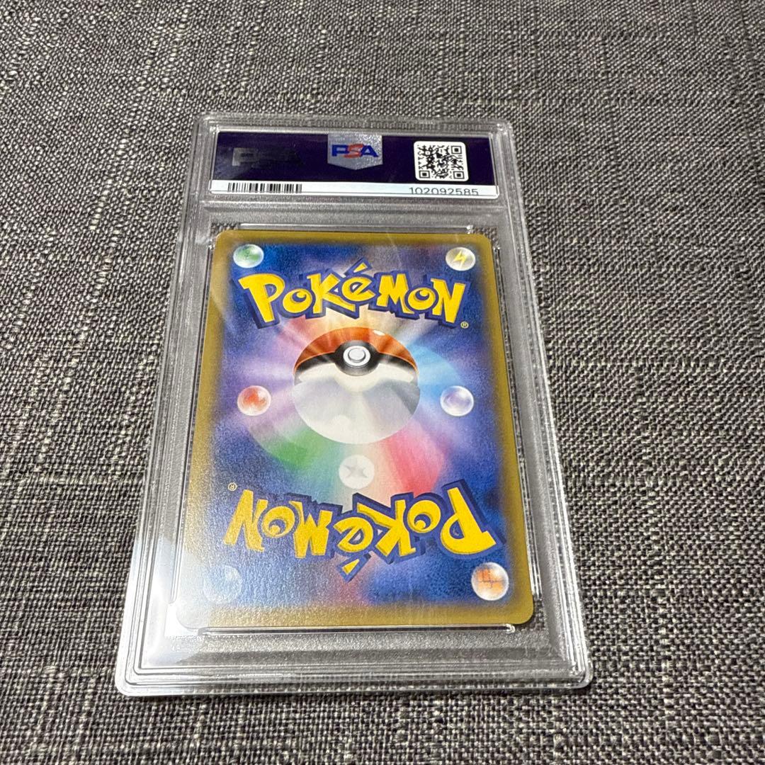 ギャラドスgx psa10 極美品　HR ポケカ